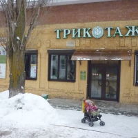 Трикотажка - фирменный магазин Трикотажной фабрики Борисоглебска, Борисоглебск