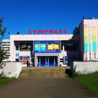 Главный кинотеатр города, Усть-Илимск
