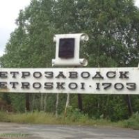 россия  петрозаводск, Петрозаводск