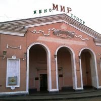 Кинотеатр "МИР", Кропоткин