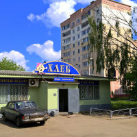 Хлебный магазин (ул. Хлебозаводская,3а)  05.2016, Ивантеевка