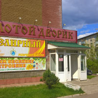 ул. Дзержинского,15а  (05.2016), Ивантеевка