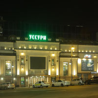 Владивосток, Владивосток