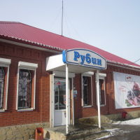 Магазин на ул.Ленина у Долгого моста, Арти