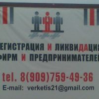 Реклама, Буденновск