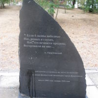 Памятный камень (1), Буденновск