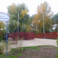 парк кармалка, Заинск