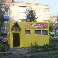  Магазинчик "Зоомир" на улице Первомайской, Болохово