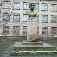 Памятник Н.К.Крупской, верной подруге Ильича; ул.Адамца, Харцызск