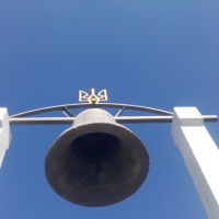 Бериславський кизикерменський дзвін встановлений на місці колишньої турецької Дівочої фортеці., Берислав