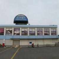 군산화물역 (群山貨物驛, Gunsan Hwamul Station), Кунсан