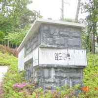 장복산임도편백산림욕장, Чинхэ