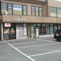 春日井王子町郵便局 Kasugai-Ōjimachi P.O., Касугаи