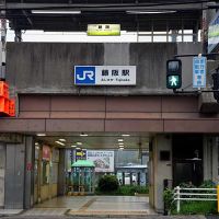 Fujisaka Station, Катсута