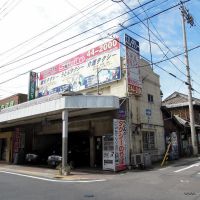 Sumile taxi, Sakaide. 坂出駅前のスミレタクシー本社ビルは「うどんタクシー」などの広告看板で覆われた美しい近代建築か？, Сакаиде