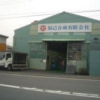 Atsugi Factory, Ацуги