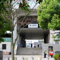 Minami Yono station 南与野駅, Вараби