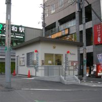 浦和警察署・浦和駅前交番東口派遣所 (Urawa police station, Urawa-ekimae east exit branch Office), Вараби