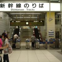 Shinkansen Ticket check point - Cửa Kiểm Soát vé tự động tàu Cao tốc, Атами