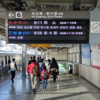 静岡駅, Атами