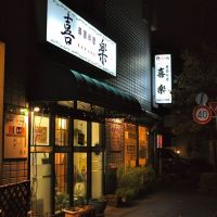 Korean Restaurant Kiraku / 韓国料理　喜楽, Ояма