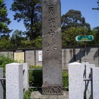 Monument of Japanese Religion, Кодаира