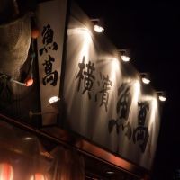 Signboard of Pub (Japanese style), Йонаго