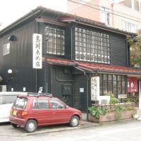 Candy shop,Toyama city　飴店（富山県富山市）, Камишии