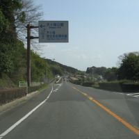 国道１０号　天ヶ城公園下, Такаока