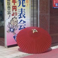 Red, japanes umbrella., Куширо