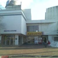 釧路市青少年科学館, Куширо