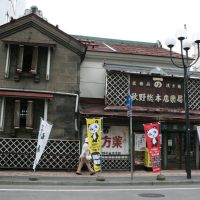 Shop of stonework 石造りのお店, Саппоро