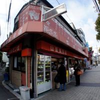 山里食肉店, Амагасаки
