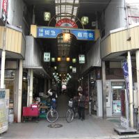 服部阪急商店街, Итами