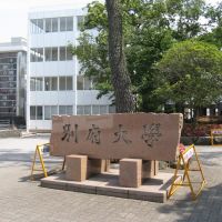 Beppu University　1, Тоёока