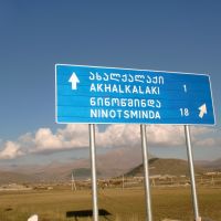 Ախալքալաք, Ахалкалаки