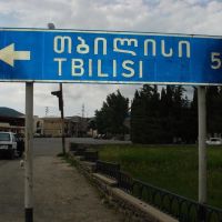 No caminho para Tbilisi, Сагареджо