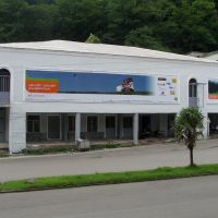Tkibuli - Bank of Georgia, Ткибули