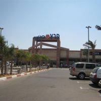 Peretz Mall - Dimona, Димона