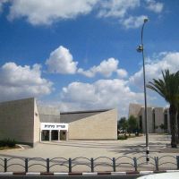 Afula Municipal Library, Афула