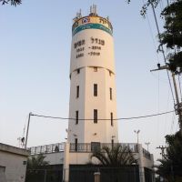 Nahariya water tower, Нагария