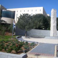 Supreme Court of Israel, Иерусалим