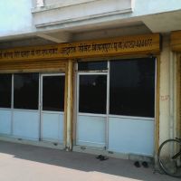 Anupams Office, Биласпур