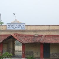 ಅಲ್ಲಪು ಪ್ರಭು ವಿದ್ಯಾ ಕೇಂದ್ರ Allapu Prabhu Vidya Kendra.- 0531, Хоспет
