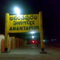 Entrance Of Anantapur Railway Station, Анантапур