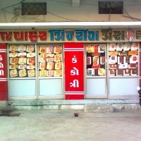 Jawahar Printing Press - Jetpur (Dist. : Rajkot), Морви