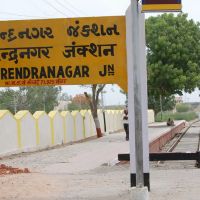 DPAK MALHOTRA, Surendernagar Junction Railway Stn, Surendernagar, गुजरात भारत Gujarat Bharat ગુજરાત ભારત દેશનું, Сурендранагар