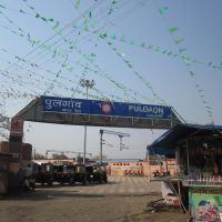 Pulgaon Railway Station, Pulgaon, Wardha District, Maharashtra, Вардха