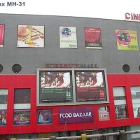 Cinemax Nagpur  www.MH-31.com, Нагпур
