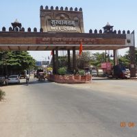 Ulhasnagr Entry gate, Улхаснагар